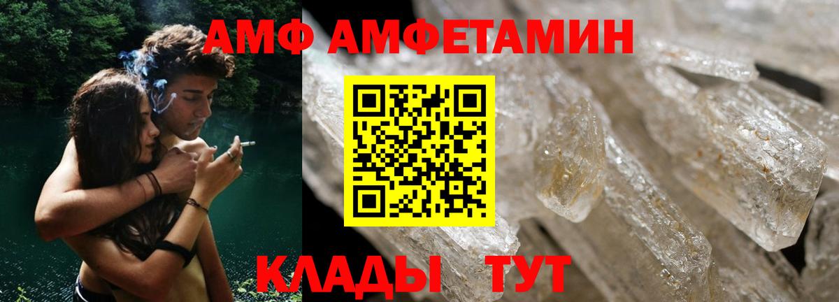 АМФЕТАМИН Premium Нерюнгри