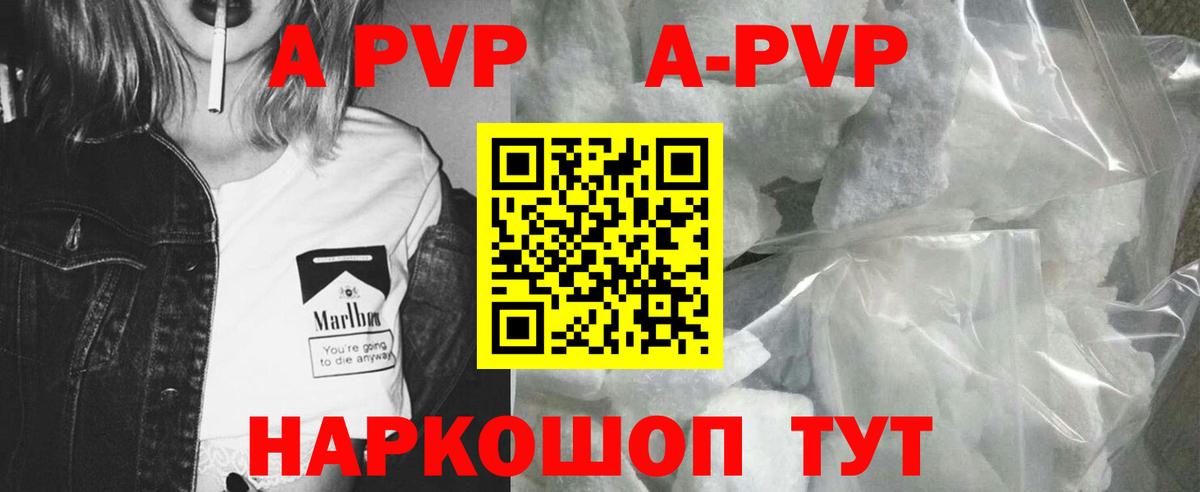 Alfa_PVP крисы CK  Вход с VPN  A-PVP СК КРИС  как найти закладки  Нерюнгри 