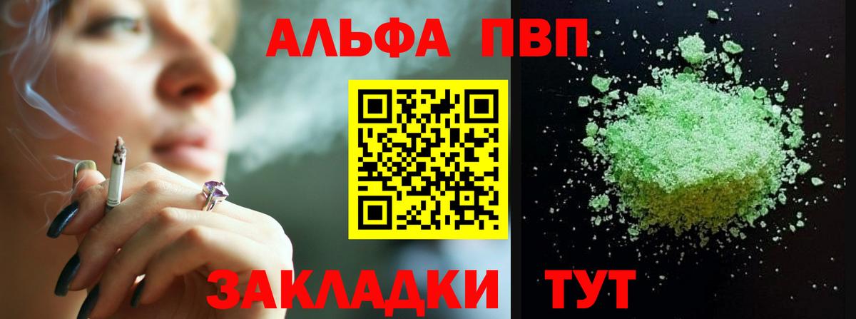 Alpha-PVP крисы CK Нерюнгри