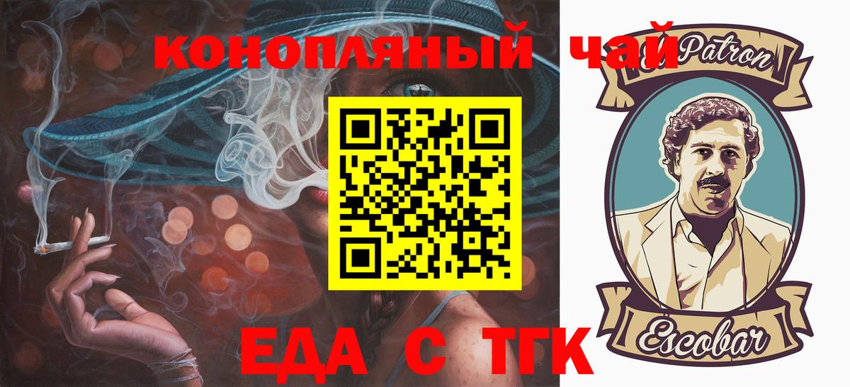 Печенье с ТГК конопля  Нерюнгри 
