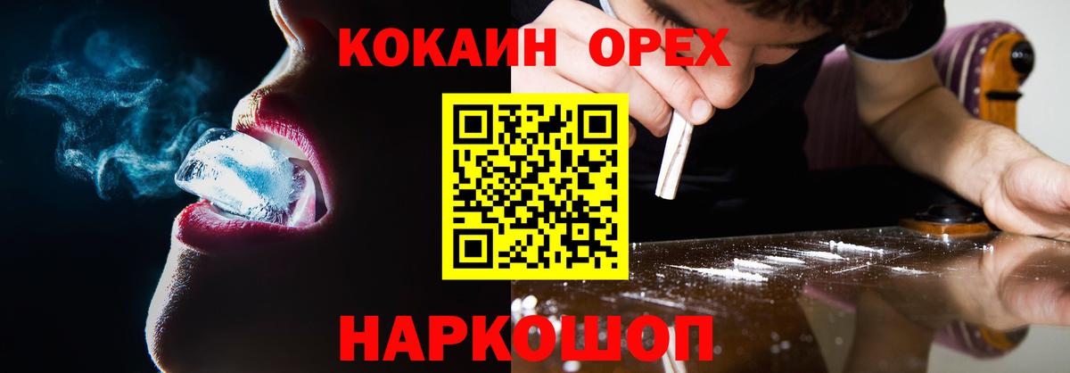 Cocaine Перу  Кокаин 99%  Вход с VPN  Нерюнгри 