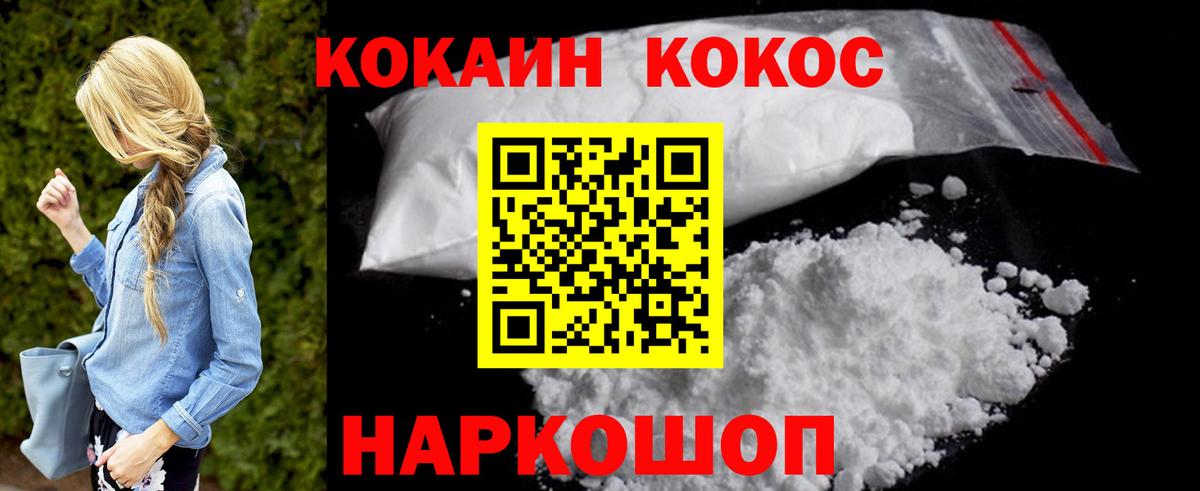 COCAIN  Нерюнгри  COCAIN VHQ 