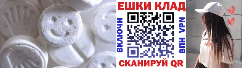 Ecstasy 250 мг  МЕГА ссылка  Нерюнгри 