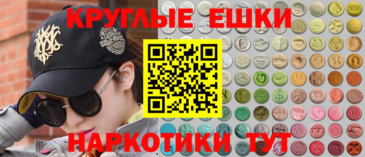 Экстази DUBAI  ЭКСТАЗИ  Нерюнгри  Вход с VPN  Экстази круглые 