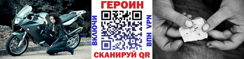 купить наркотики цена  Нерюнгри  ГЕРОИН VHQ 