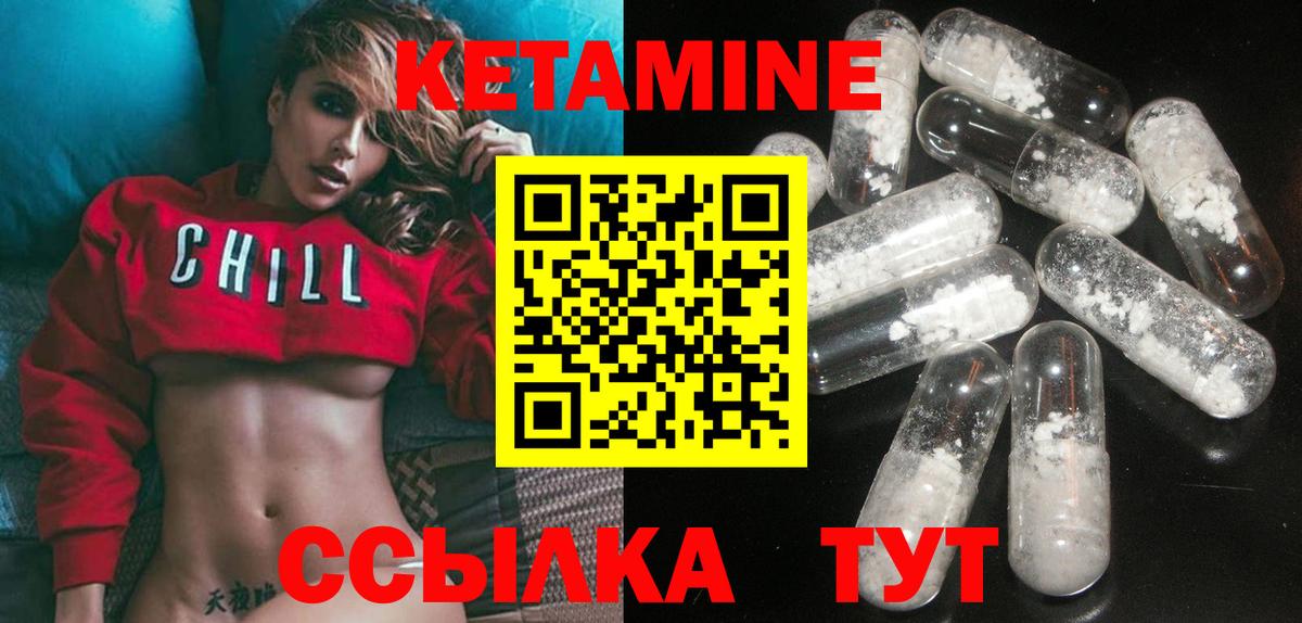 Кетамин ketamine Нерюнгри