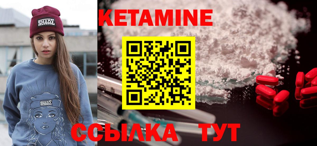 Кетамин VHQ  Вход с VPN  Нерюнгри  Кетамин ketamine 
