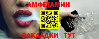 метамфетамин Балахна