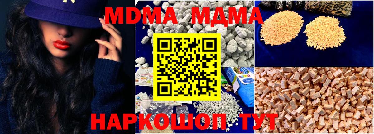 MDMA  MDMA Molly  Нерюнгри  MDMA Molly 