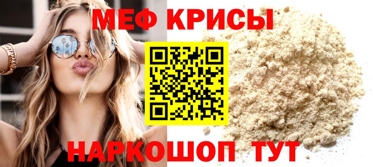 Меф мяу мяу  Нерюнгри
