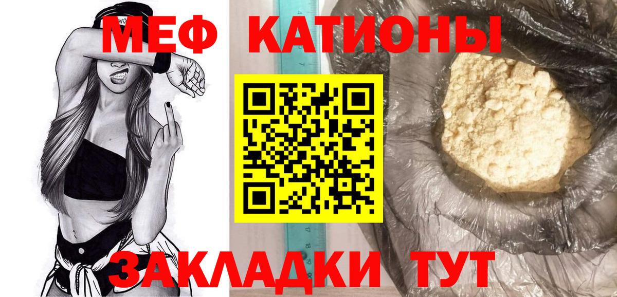 наркота  Меф mephedrone  Нерюнгри  Вход с VPN  МЯУ-МЯУ  Меф 4 MMC  Меф 