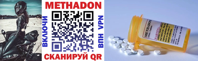 Метадон VHQ  Нерюнгри 
