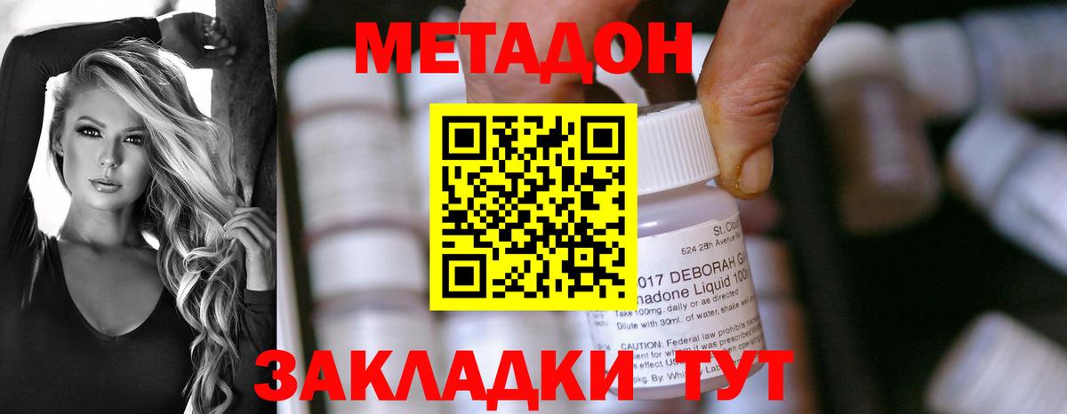 Метадон мёд  Нерюнгри  МЕГА зеркало  МЕТАДОН кристалл 