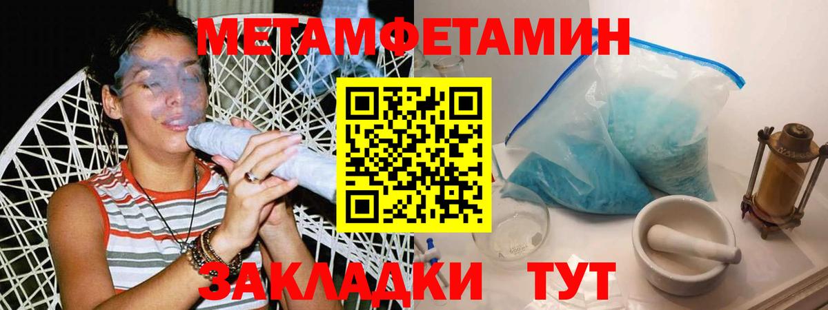 Метамфетамин  Вход с VPN  Нерюнгри  МЕТАМФЕТАМИН Methamphetamine 