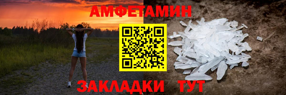 МЕТАМФЕТАМИН пудра Нерюнгри