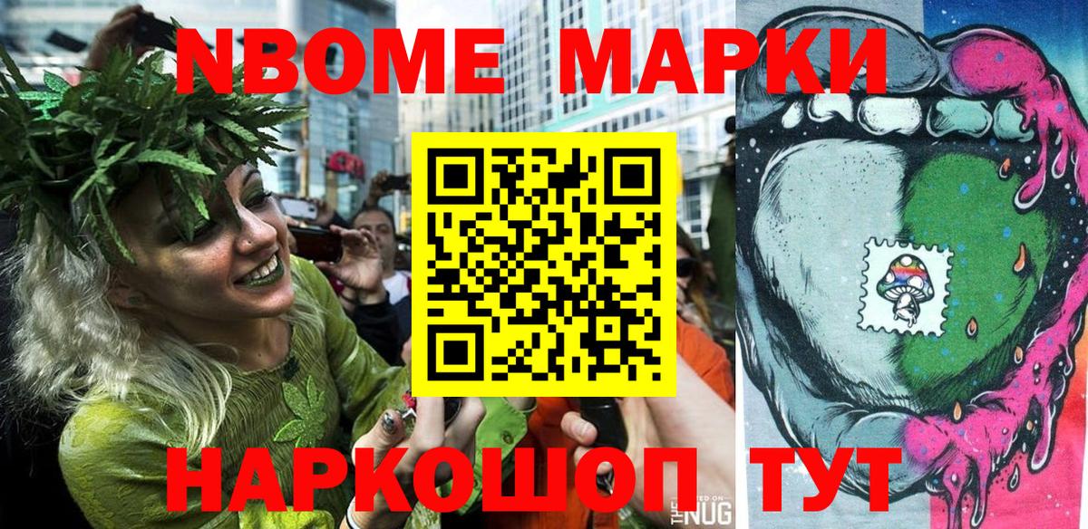 Наркотические марки 1,5мг Нерюнгри