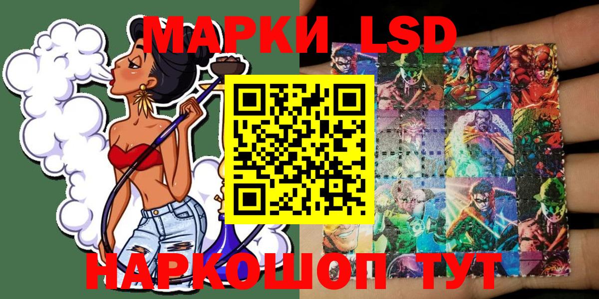 Наркотические марки 1,8мг  Нерюнгри  Марки 25I-NBOMe  Наркотические марки 1,8мг 