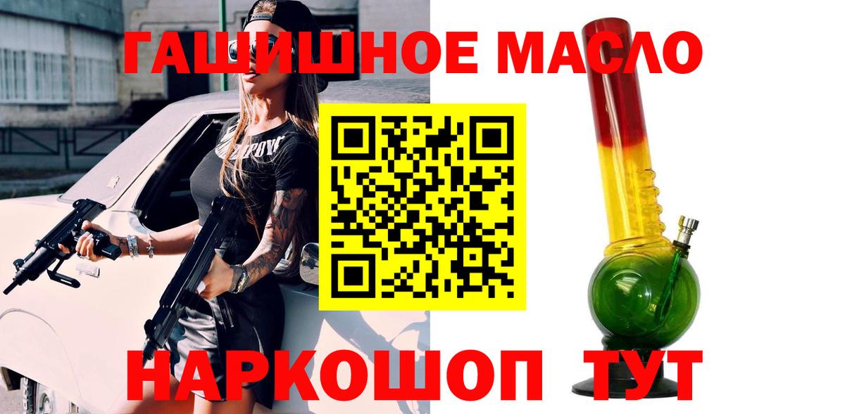 ТГК THC oil Нерюнгри