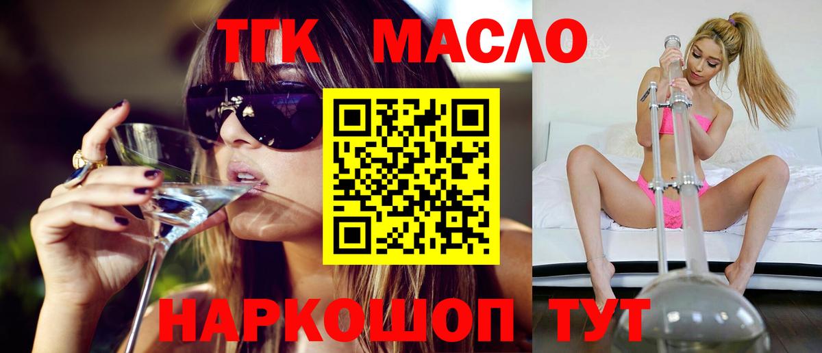 omg онион  Дистиллят ТГК концентрат  Вход с VPN  Дистиллят ТГК THC oil  Нерюнгри 